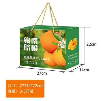 Gannan navel orange carton 10 empty boxes changsha packaging box fruit gift box 5 catties 10 catties empty box universal navel orange (3-5 catties) 10 empty boxes