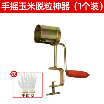 Midele corn machine thresher household small hand-cranked corn stripper new multi-functional thresher liter thickened corn thresher 1 piece with free gloves