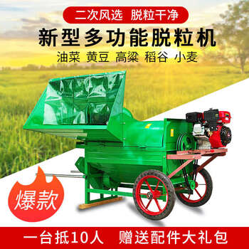 Wen yijia multifunctional rapeseed threshing machine household small soybean sorghum rice wheat threshing new rapeseed threshing machine single machine (without power)