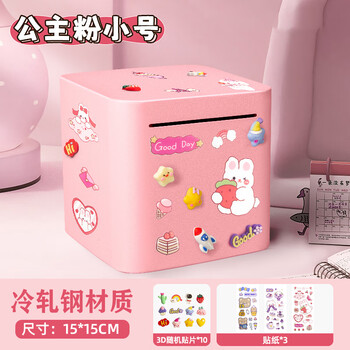 Songce diy piggy bank for children only goes in and out 2025 new birthday gift for boys and girls cute piggy bank stainless steel princess pink medium size-15*15cm 100 yuan saves about 100,000