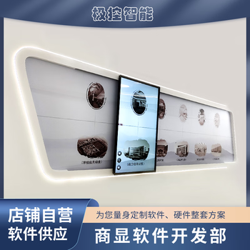 Interactive slide screen intelligent slide screen all-in-one machine slide screen track slide screen content customization