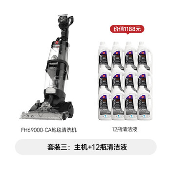 Hoover carpet floor fabric professional three-in-one cleaning machine home commercial hotel billiard room cleaning and suction all-in-one set of four (12 bottles of cleaning fluid + host)