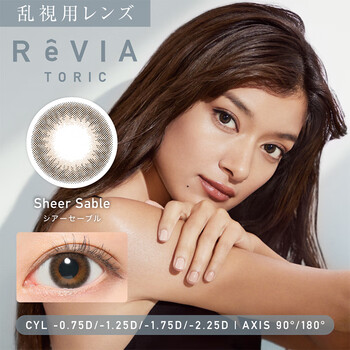 Revia japan direct mail color black box series astigmatism daily disposable contact lenses color contact lenses 10 pieces sheer sable (180 - 1.25) 200 degrees