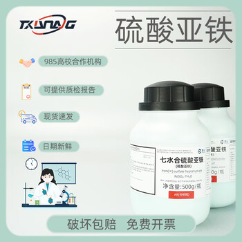 Sinopharm shanghai test xilong science ferrous sulfate heptahydrate analytical pure ar 500g available in stock xilong science 500g/bottle