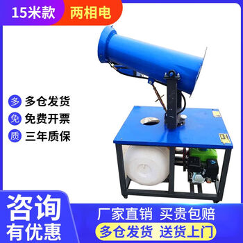 Kezitu dust removal fog cannon machine construction site fog machine dustproof dust reduction industrial environmental protection cooling construction vehicle-mounted mobile sprayer type 15 (220v two-phase electricity) free shipping with tickets