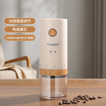 Mongdio electric bean grinder external adjustment hand-brewed coffee bean grinder portable home hand grinder coffee machine automatic grinder