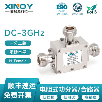 Xinqy xinqiyuan sma/bnc/n one-to-two resistor power divider dc-3g 10k low frequency clock line power divider dc-3ghz, n female