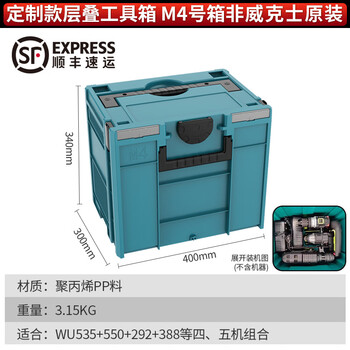 Wicks non-original whole-house customized tool box stacking box suitable for all kinds of tool combination sets stacked storage box m4 stacking box-shipped by sf express