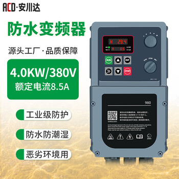 Yaskawa waterproof, dustproof and moisture-proof fully sealed inverter three-phase 380v high protection 1.5/4/5.5/7.5kw inverter motor speed regulation 4kw/380v waterproof and dustproof
