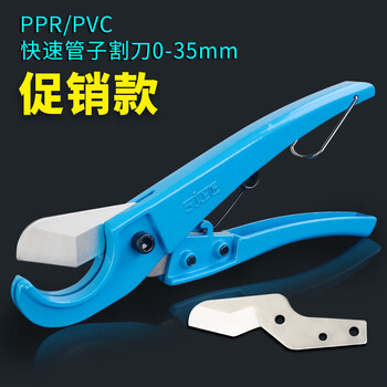 Shangjiang (sj) shangjiang pipe knife pipe cutter scissors quick cut line pipe water pipe cutter pipe cutter pipe cutter knife pipe cutter s quick cutter promotional 35mm+ blade