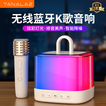 Tanalaz k32 audio integrated microphone wireless bluetooth sound card home ktv live broadcast speaker large speaker national k song artifact cream white single microphone