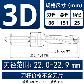 Sailoto crown drill violent drill bit lengthened internal coolant gun drill bit 3 times 5 times 8 times 10 times saber tooth drill crown drill tool rod 3d diameter range 22 points 0-22 points 9