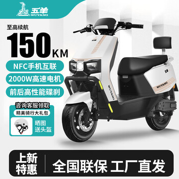 Wuyang official genuine electric motorcycle 2000w high speed high power electric motorcycle for men and women two wheeled electric motorcycle metal white/speed 50m/front and rear double discs/backrest version 72v35a/new graphene battery/wooden frame shipped