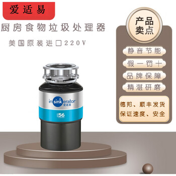 Ise original m56 kitchen food waste disposer household food waste grinder sample machine