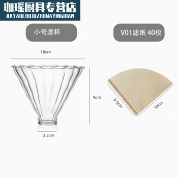 Yukdadi hand-brewed coffee filter cup hand-brewed pot high borosilicate glass coffee pot heat-resistant glass pot with scale v60 filter cup small filter cup + v01 filter paper