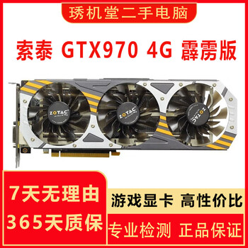 Asus msi gigabyte gtx980ti gtx980 970 second-hand graphics card desktop e-sports game graphics card 90% new zotac gtx970 4g thunderbolt version
