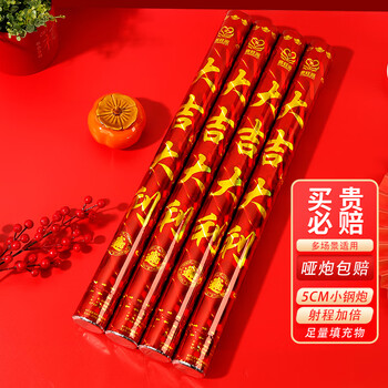 Jiamo salute, fireworks tube, housewarming opening, good luck, wedding celebration, wedding hand-held spray tube, ribbon