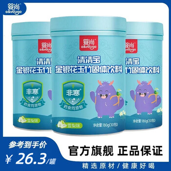 Yingshang qingqingbao honeysuckle qingqingbao qinghuo milk companion 180g (30 bags) sydney flavor 180g*3 cans free rice cake*1