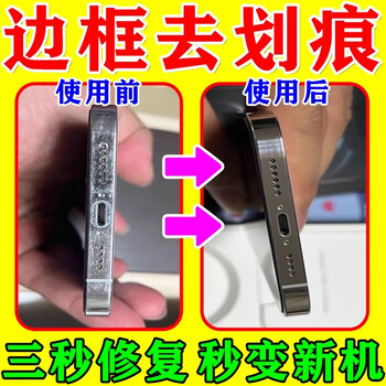 1+ mobile phone frame bump repair metal frame scratches and paint peeling apple huawei samsung polishing universal artifact trial set