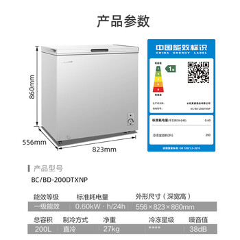 Meiling (meilng) bc/bd-201dt small freezer household small deep-freezing quick-frozen primer fully frozen commercial refrigerator freezer energy-saving 1l silver 200 liter single temperature fully frozen or fully refrigerated