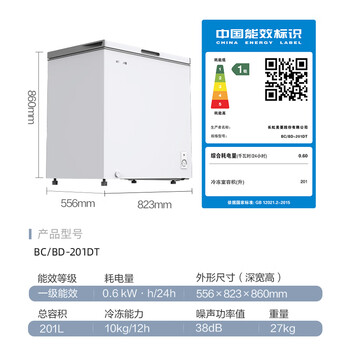 Meiling (meilng) 201l small freezer refrigerated and frozen household energy-saving deep cooling quick freezing base strong freezing large capacity stocking freezer white 1l