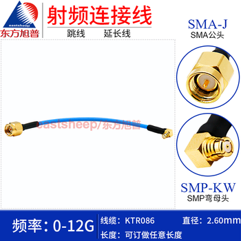 Dongfang xupu 086 semi-flexible rf connecting cable ktr086-sma-j/smp-kw sma male to smp curved female ktr086-sma-j/smp-kw 2m
