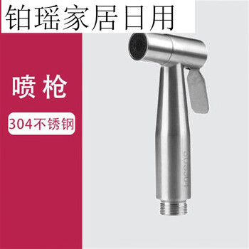 Ass-washing artifact, gynecological washer, external perineum, maternal private parts, anal irrigator, toilet nozzle, female 304 stainless steel single spray gun