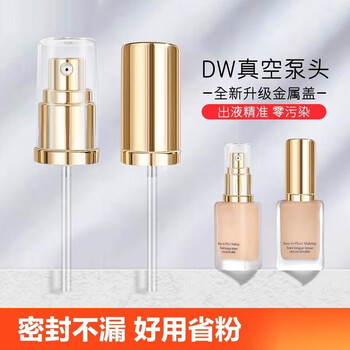 Dagodw liquid foundation pump head press is suitable for 30ml formal wear liquid foundation vacuum duckbill replacement pump transparent cover