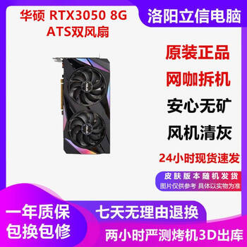 Asus non-mineral core rtx3050/3060/3060ti/3070/3080ti high graphics memory 10g12g second-hand graphics card to play delta asus rtx3050 8g ats dual fans 95% new