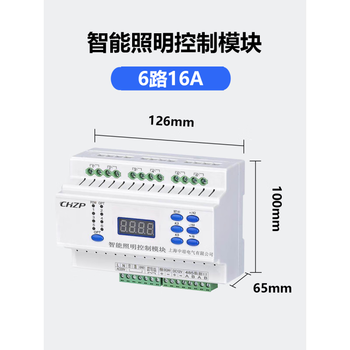 Intelligent lighting control module light controller home mobile phone remote switch wifi timing computer six-way 16a intelligent lighting control module