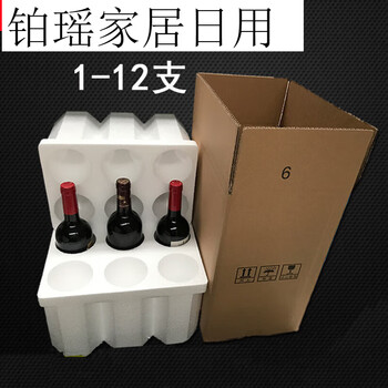85 caliber red wine foam box 1-12 bottles including 5-layer thickened carton express wine packaging box 6 bottles 85mm diameter