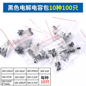 Direct plug aluminum electrolytic capacitor components 10/16/25v/35/50v/100/220/470/1000/2200uf black electrolytic capacitor pack 10 types 100 pieces