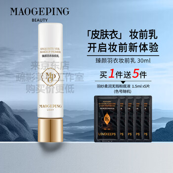 Mao geping skin clothes cream and soft skin makeup primer zhenyan yuyi makeup primer 30ml