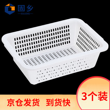 Guxiang square screen white rectangular plastic basket/toy storage/organization basket storage basket leak box mesh filter plastic basket vegetable basket white no. 2 basket 3 pack
