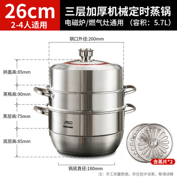 Asd 304 stainless steel timer steamer three-layer thickened household multi-layer basket large steamer large capacity pot 26cm extra thick 304 stainless steel timer steamer 26-32cm
