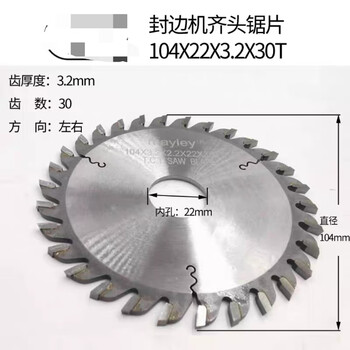 Wen yijia edge banding machine head-to-tail saw blade jidong kdt nanxing huali automatic front and rear cutting head and tail cutting tool 104*3.2*22*30t (universal for left and right) single piece