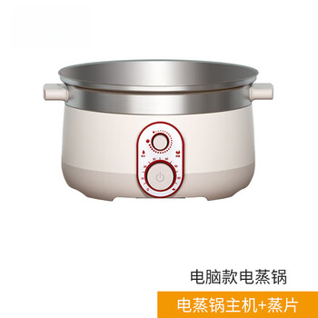 Steaming shangmei steamer steamer bamboo steamed fish and vegetables steamed buns large capacity multifunctional timing insulation steamer computer model single electric steamer 0 inch 30cm electric steamer