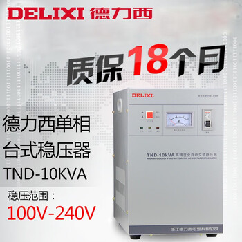 Delixi electric ultra-low voltage household voltage regulator 220v fully automatic air conditioner copper core 10000w single-phase power supply 10kw tnd-10k ultra-low voltage 100v customized