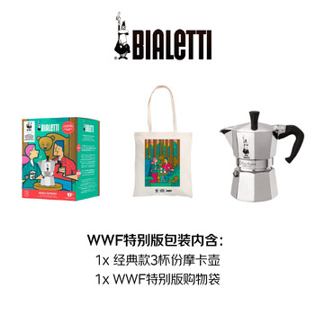 Biledi new year's gift moka pot italian coffee pot home camping original imported wwf special version 3 cups