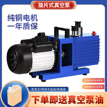 Rotary vane vacuum pump 2xz-4 double-stage high-speed repair air conditioning refrigerator small industrial air pump oil pump 2xz-2 2xz-0.5220v