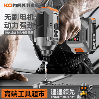 Komax hand electric drill, electric percussion, high-power screwdriver, household rechargeable screwdriver, high-torque electric screwdriver screwdriver tool, industrial grade ko brushless/2.0ah/single electric + 2-piece set