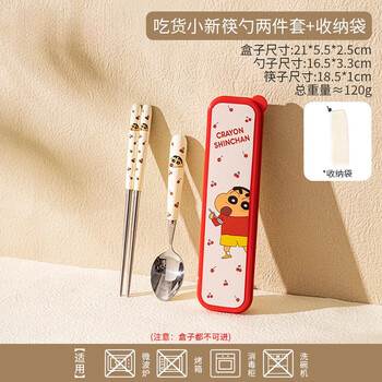 Portable tableware crayon shin-chan chopsticks and spoon set for one person portable for children and students foodie shin-chan chopsticks and spoon two-piece set + storage bag