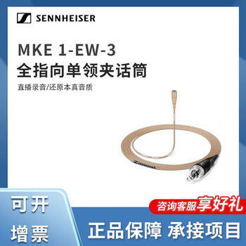 Sennheiser sennheiser me4 me2 me3 hsp2 4 wireless head-mounted microphone lavalier microphone mke 1-ew-3 color omnidirectional 3.5 interface