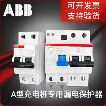 Abb charging pile special a-type leakage protection gsh series leakage protection switch original 2p40a 40a 2p
