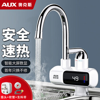Aux/oux electric hot water faucet, instant hot water, universal type for kitchen and bathroom, digital display type + snow mountain white