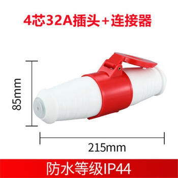 Explosion-proof plug 380v industrial socket aviation docking connector three-phase electricity 34 core 5 holes 16a/32a waterproof not dustproof 4 core 32a plug + connector