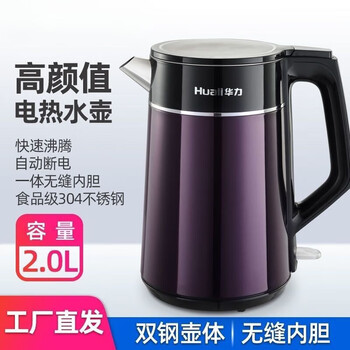 Huali electric kettle huali all-steel seamless liner fast electric kettle kettle household durable 2 liters positive 1ml