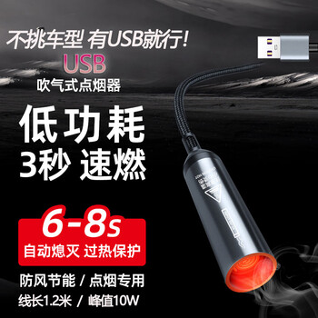 Anliju car-mounted 12v cigarette lighter, car cigarette lighter, in-car electronic heating lighter, safe and fast heating, usb air blowing cigarette lighter (can be used with usb)