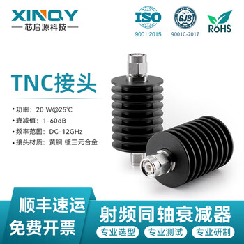 Xinqy tnc rf coaxial fixed attenuator 6/8/12/18ghz high power 20w male/female 30db dc-12ghz power 20w attenuation value 20db