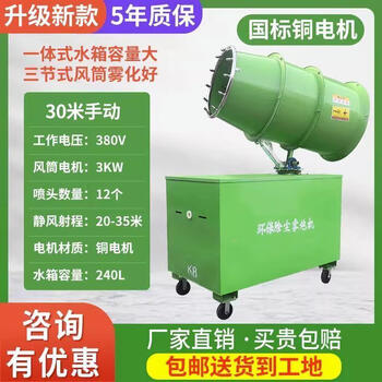 Ling yuxun customized fog cannon machine environmentally friendly high-pressure cooling dust removal commercial mobile equipment fully automatic vehicle-mounted construction site dust-proof spray 24 new models manual 30 type copper motor 380v